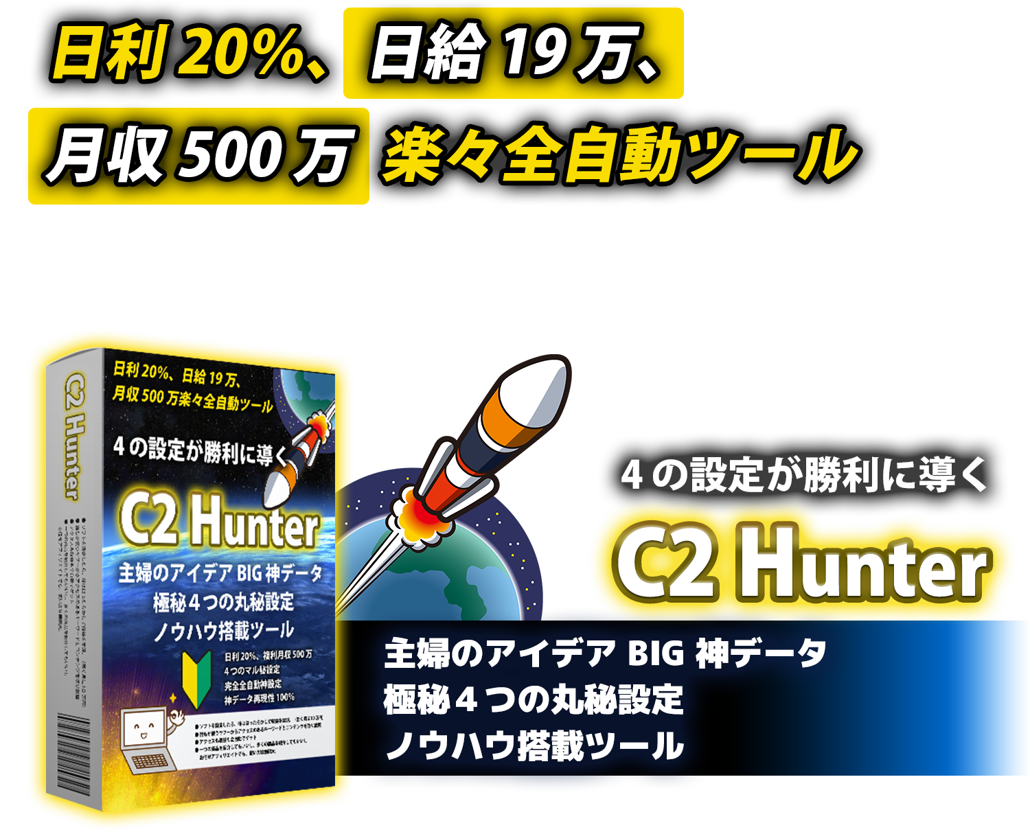 C2 Hunter