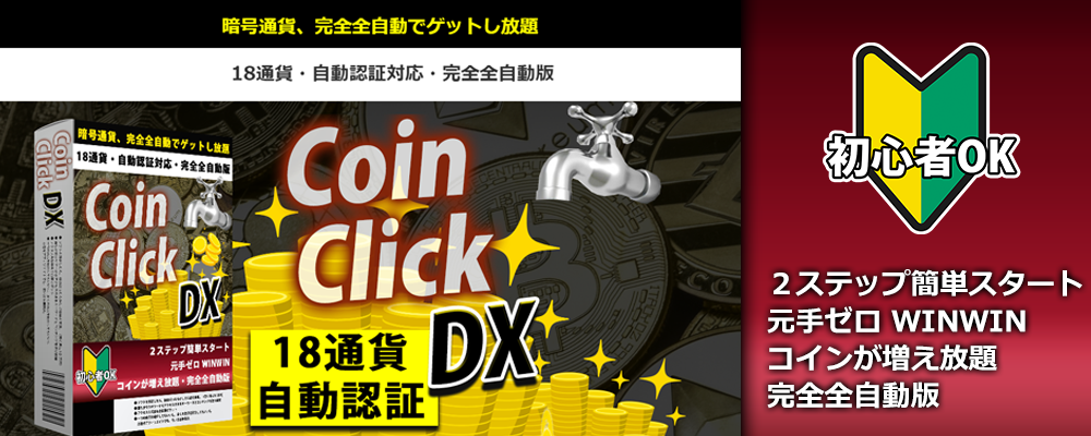 暗号通貨