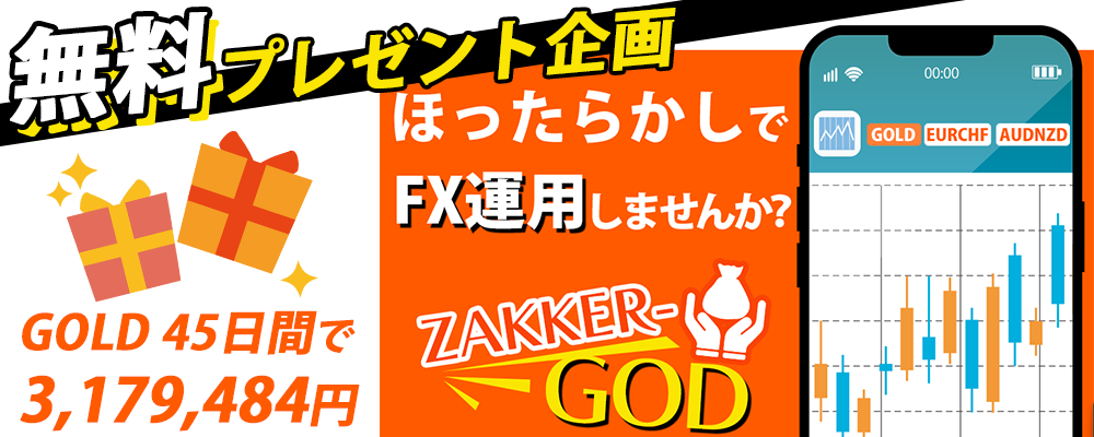 無料